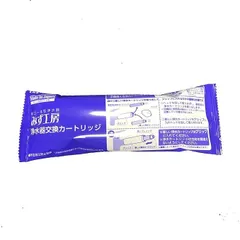 タカギ みず工房 浄水器交換カートリッジ JC0032UG 3本セット　新品 タカギ みず工房 浄水器交換カートリッジ JC0032UG 3本 E