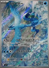 フリーザー AR 20枚まとめ売り - メルカリ