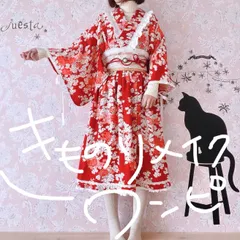 着物リメイクワンピース　赤白系　帯ベルト付き