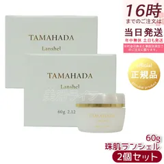 ソニャンド 珠肌ランシェル 2個セット （2WAYビューティローラー付き） 2025年最新】sognando珠肌ランシェルの人気アイテム - メルカリ