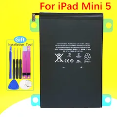 国内発送! 純正同等新品! Apple Ipad Mini5 iPadmini5 A2133 A2124 A2125 A2126 A1725 適用する 携帯電話のバッテリー 電池パック 交換 内蔵battery 修理 両面テープ 修理工具付き PSE認証