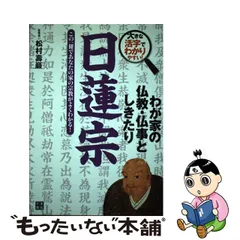 2023年最新】宗教／仏教＃300円で買えるもの＃ポイント消化の人気