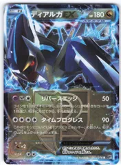 2025年最新】bw9 ディアルガexの人気アイテム - メルカリ