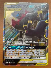 状態A ブラッキー&ダークライGX SMM 010/031 RR仕様 ★ ポケカ ポケモンカードゲーム