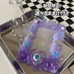 No.12【選べるおまけ付き！】ホイップデコ　トレカケース　紫病みかわいい