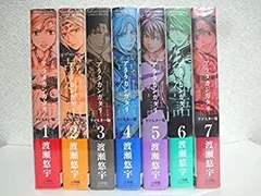 アラタカンガタリ 革神語 リマスター版　1〜14巻　非　全巻セット Amazon.co.jp: アラタカンガタリ~革神語~ リマスター版 (1