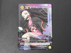 鬼滅の刃 Vol.2「竈門禰豆子」《パラレル》SR☆（スーパーレア