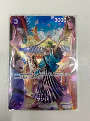 【大野52-0908】ウソ八 sp st18-001