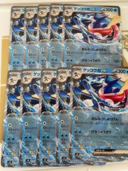 ゲッコウガex おんみつしゅりけん げきりゅうぎり 10枚 簡易梱包