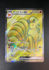 2025年最新】キュウコンex srの人気アイテム - メルカリ