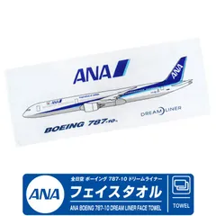 2024年最新】ana 787－10の人気アイテム - メルカリ