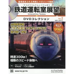 運転室展望ファイル VOL.18 [DVD] 91WMB56kVaL._UF350,350_QL50_.jpg