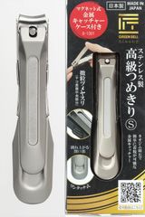 爪切り 匠の技 高級つめきり S グリーンベル 関の刃物 やすり付 磁石キャッチャー 跳ね上がる開口部 ワンタッチ式 ネイルクリッパー 日本製