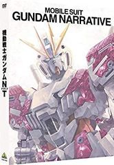 [중고] 기동 전사 건담 NT [DVD]