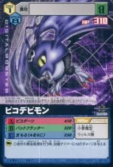 デーモン　アジア版　台湾版　七大魔王　金銀銅　デジモンカードα Amazon.co.jp: デジモンカード データカードダス デーモン(赤