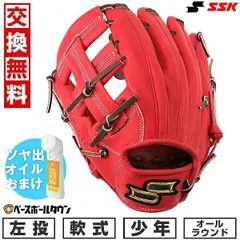 2024年最新】エスエスケイ(SSK) 少年軟式スーパーソフトオールラウンド 