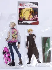 まとめ売り！『東京リベンジャーズ』①BIGアクリルスタンド 花垣 武道 応援団服Ver.  ②ホログラム缶バッジ (龍宮寺堅/C) ③ビッグアクリルスタンド スカジャンver. 龍宮寺堅