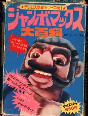 ジャンボマックス　約19cm Maison MIHARA YASUHIRO ONLINE STORE（ミハラヤスヒロ