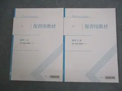 2024年最新】教科書数学B教科書の人気アイテム - メルカリ