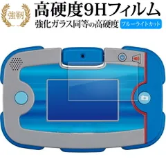 タカラトミー パウ・パトロール あそびもまなびもパウっとかいけつ ! ワンダフルパウパッド 液晶保護 フィルム 高硬度9H ブルーライトカット クリア光沢 改訂版のサムネイル