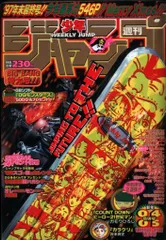 週刊少年ジャンプ1998年No.28〜No.52 24冊セット24-A-9623 週刊少年ジャンプ1998年No.28〜No.52 24冊セット24-A-9623