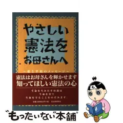 2024年最新】比較憲法の課題の人気アイテム - メルカリ