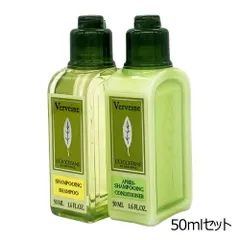 ロクシタン ヴァーベナ シャンプー ＆ コンディショナー 50mlセット(100ml) ミニサイズ[3810_3889] 追跡可能メール便[P3]
