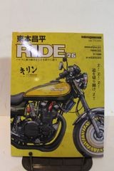 RIDE 26