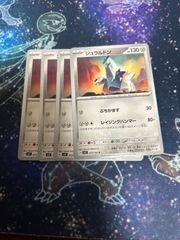ポケモンカード ぶちかます レイジングハンマー