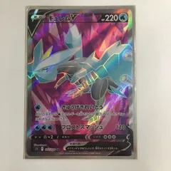 PSA10 100枚以下 キュレムV PSA 10 Kyurem V 102/100 SR Full Art Lost Abyss s11 Japanese