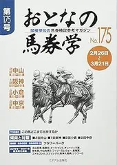 2025年最新】馬券 本の人気アイテム - メルカリ