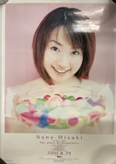 17本‼️ 水樹奈々 ポスター 激レア 非売品 声優 まとめ売り カレンダー 2025年最新】水樹奈々 ポスターの人気アイテム - メルカリ