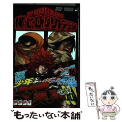 集英社 - 僕のヒーローアカデミア 1〜16巻 僕のヒーローアカデミア 16 (ジャンプコミックス) | 堀越 耕平