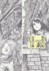 2025年最新】安倍_吉俊の人気アイテム - メルカリ