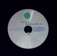 하늘의 파랑을 아는 사람이야 (맥시 싱글) / 아이민