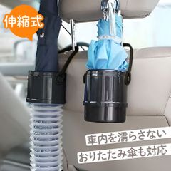 傘カバー 伸縮 車 傘ホルダー 傘 傘立て アンブレラケース 折りたたみ傘 ケース アンブレラホルダー 傘スタンド 雨傘 長傘 車傘ホルダー 傘入れ