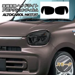 2026年最新】アルト ヘッドライトの人気アイテム - メルカリ