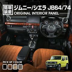 ジムニー シエラ JB64 JB74(H30).7-ドアハンドル純正交換グリップ