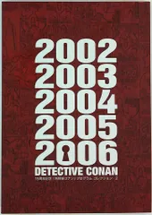 2025年最新】名探偵コナン プログラムコレクションの人気アイテム