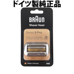 ブラウン 替刃 94M 純正品　シリーズ9 網刃・内刃一体型カセット シェーバー