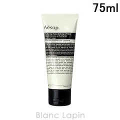 イソップ AESOP ピュリファイングフェイシャルエクスフォリアント 75ml [000047]