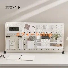 有孔ボード 卓上 収納 パンチングボード 自立式 多機能 デスクオーガナイザー ペン立て コンテナ 机上用 仕切り式 文房具 整理整頓 小物入れ 化粧品収納