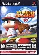 【中古】実況パワフルプロ野球10 / PlayStation2（帯なし）