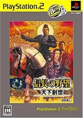 【中古】信長の野望・天下創世 PlayStation2 the Best
