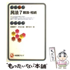 2024年最新】棚村政行の人気アイテム - メルカリ