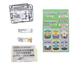 Bトレ Bトレインショーティー Kioskパート5 E217系 スカ色 新