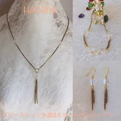 パワーストーン3点セットネックレス×ブレスレット×ピアス【プレゼント付き】