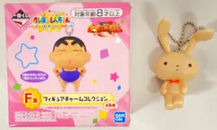 BANDAI SPIRITS 一番くじ クレヨンしんちゃん ほっほーい!またまたオラたち登場だゾ! F賞 ネネちゃんのうさぎ フィギュアチャームコレクション
