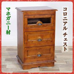 F 新品 アジアン チェスト マホガニー コロニアル カントリー 収納 天然木 A 新品 アジアン チェスト マホガニー コロニアル カントリー 収納