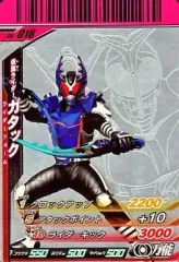 【中古】ガンバライド S6-018[SR]：仮面ライダーガタック ライダーフォーム